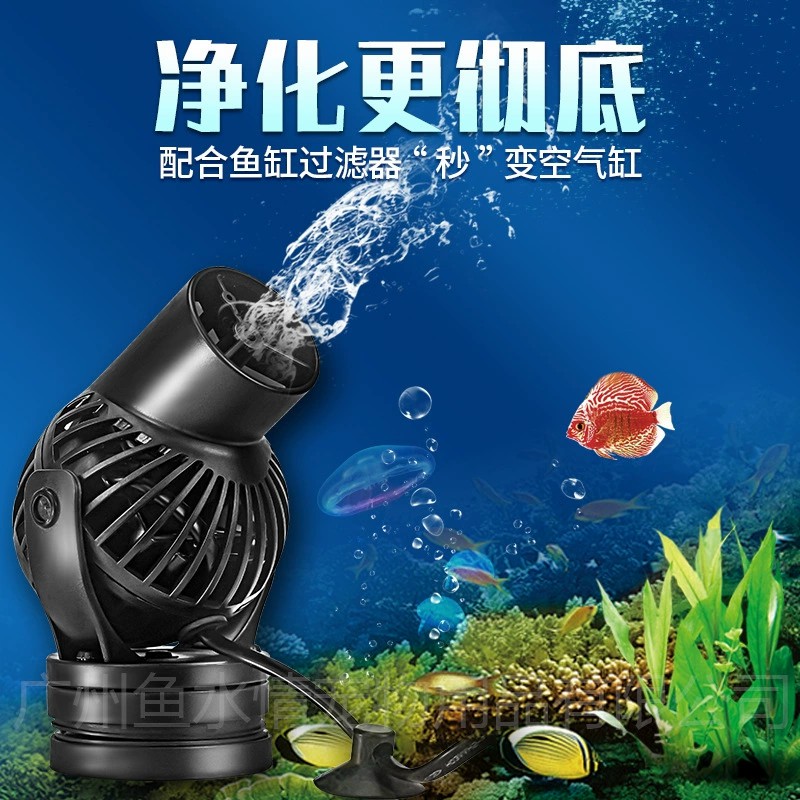 Aquarium Fish Care - Jebao Wave Maker Pump Circulation Pump